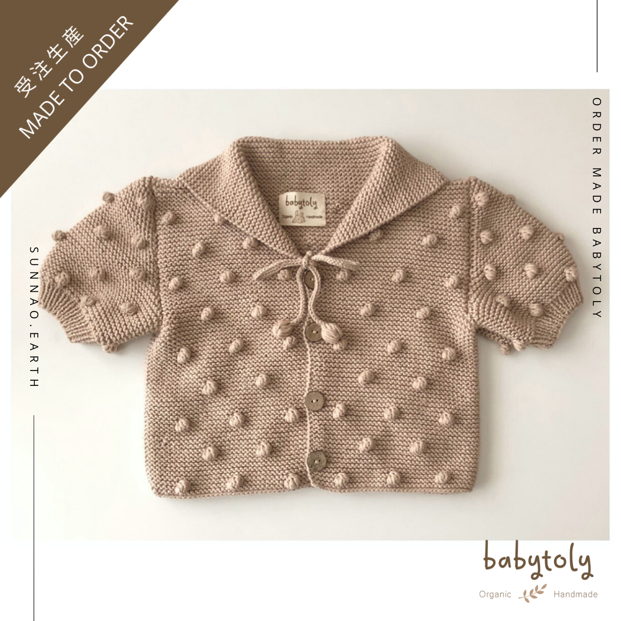 【予約／オーダー会】<Babytoly> SAILOR POPCORN CARDIGAN