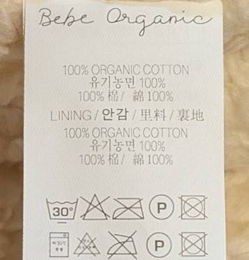 <Bebe Organic> Lissy Vest
