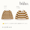 갤러리 뷰어로 이미지로드, <Buho> STRIPES JUMPER - OCRE
