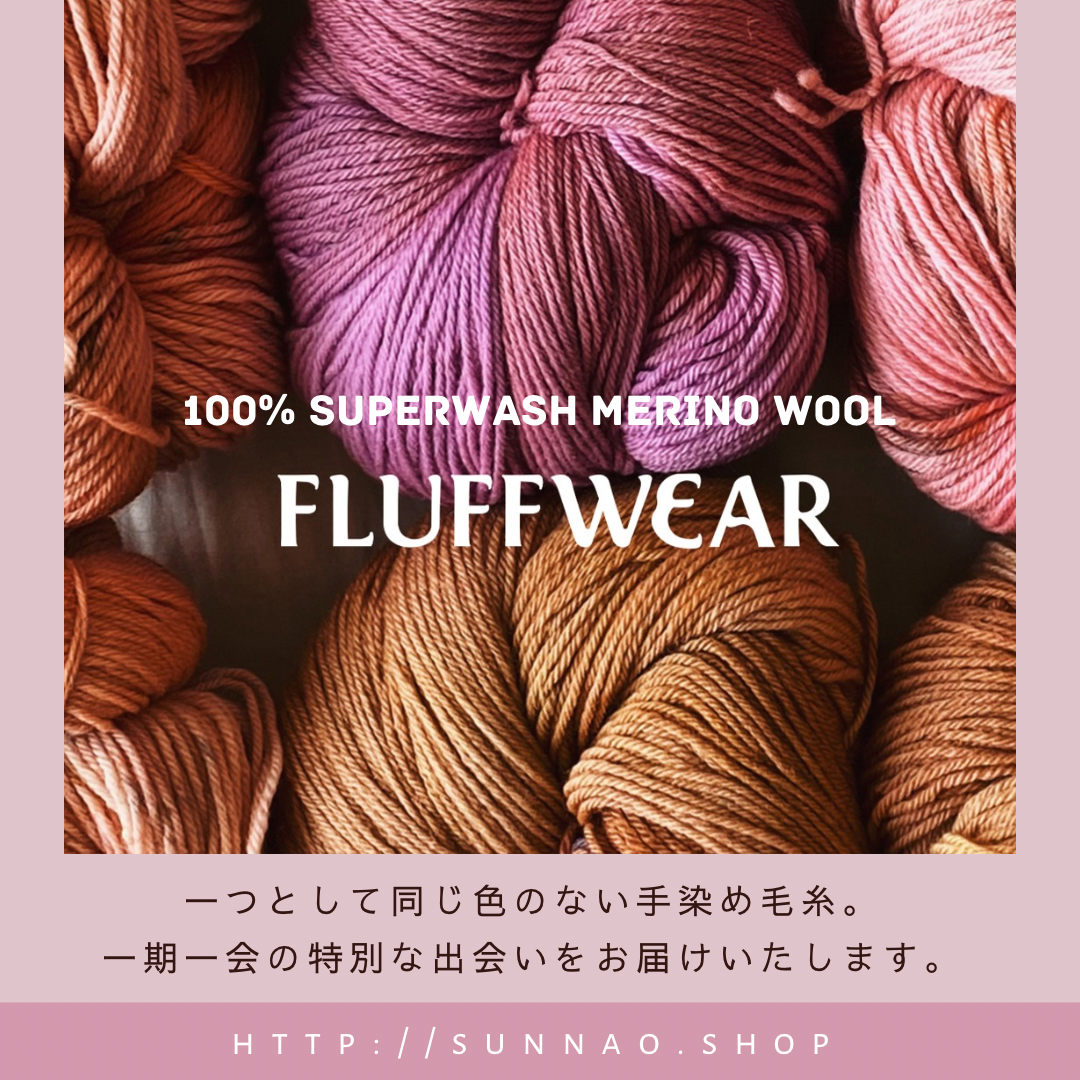 <FLUFFWEAR>SUPER WASH MERINO WOOL YARN - COSMO