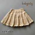 Gallery viewerに画像を読み込む, <Babytoly>CAMILLE SKIRT - NATURAL
