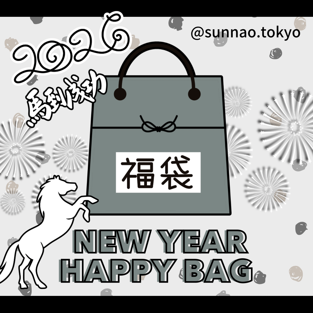 NEW YEAR HAPPY BAG