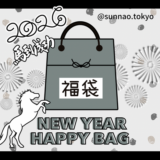 NEW YEAR HAPPY BAG