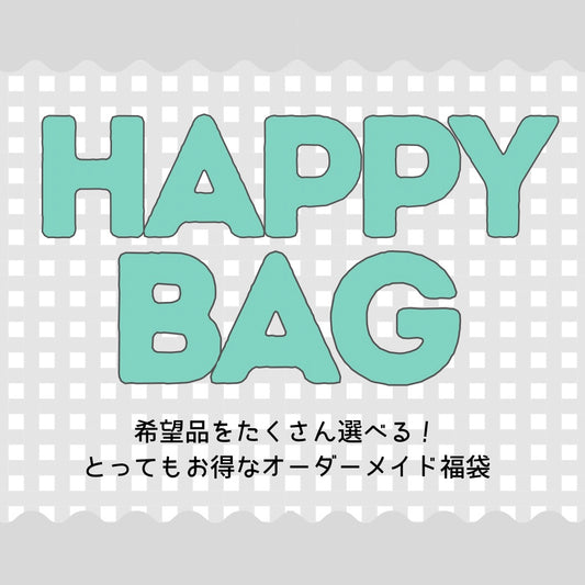 HAPPY BAG