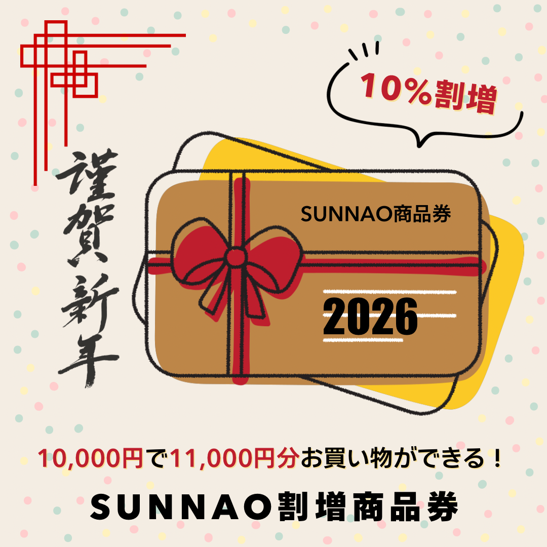 SUNNAO 2026新春商品券