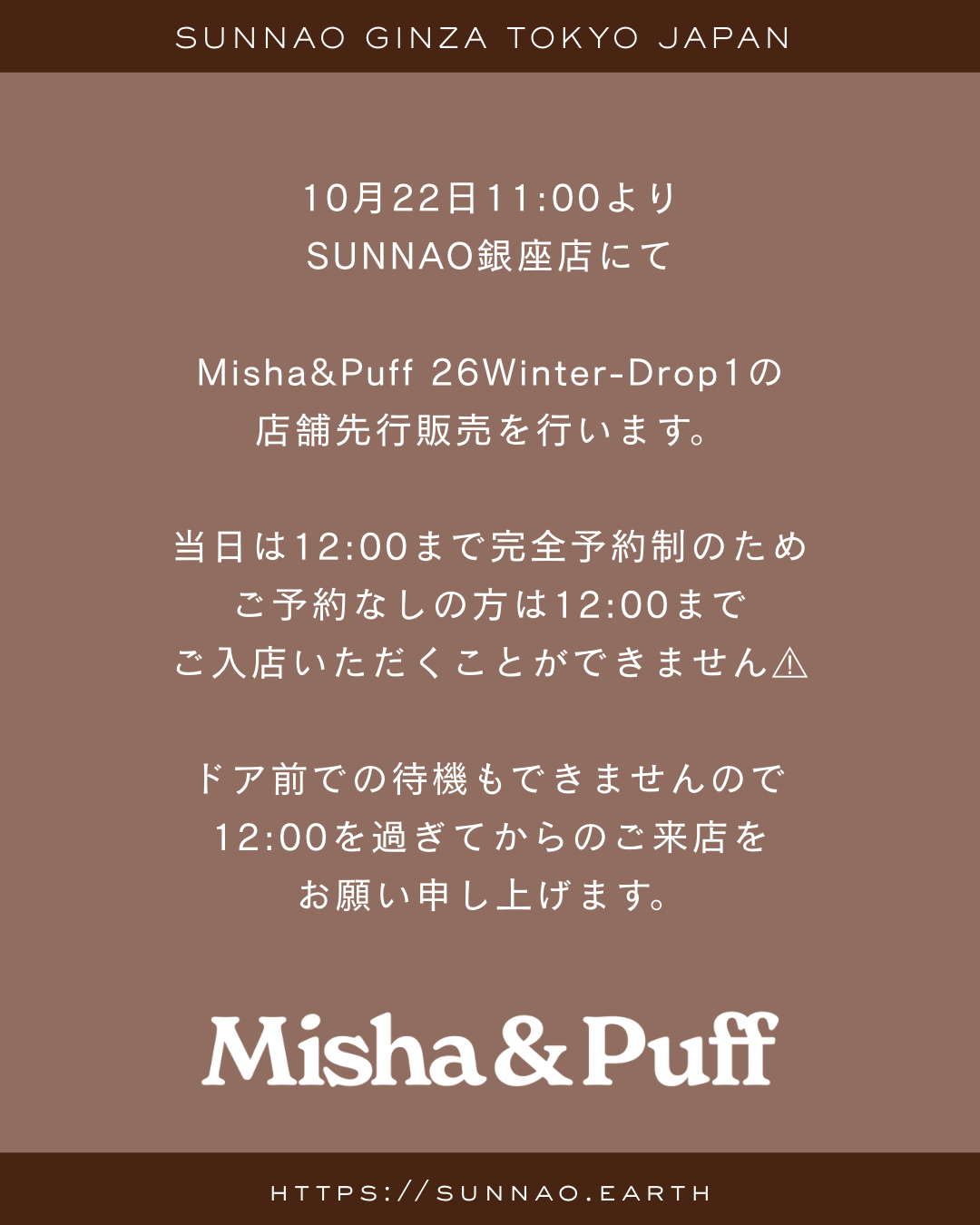 【10月22日】Misha&Puff 店頭販売予約