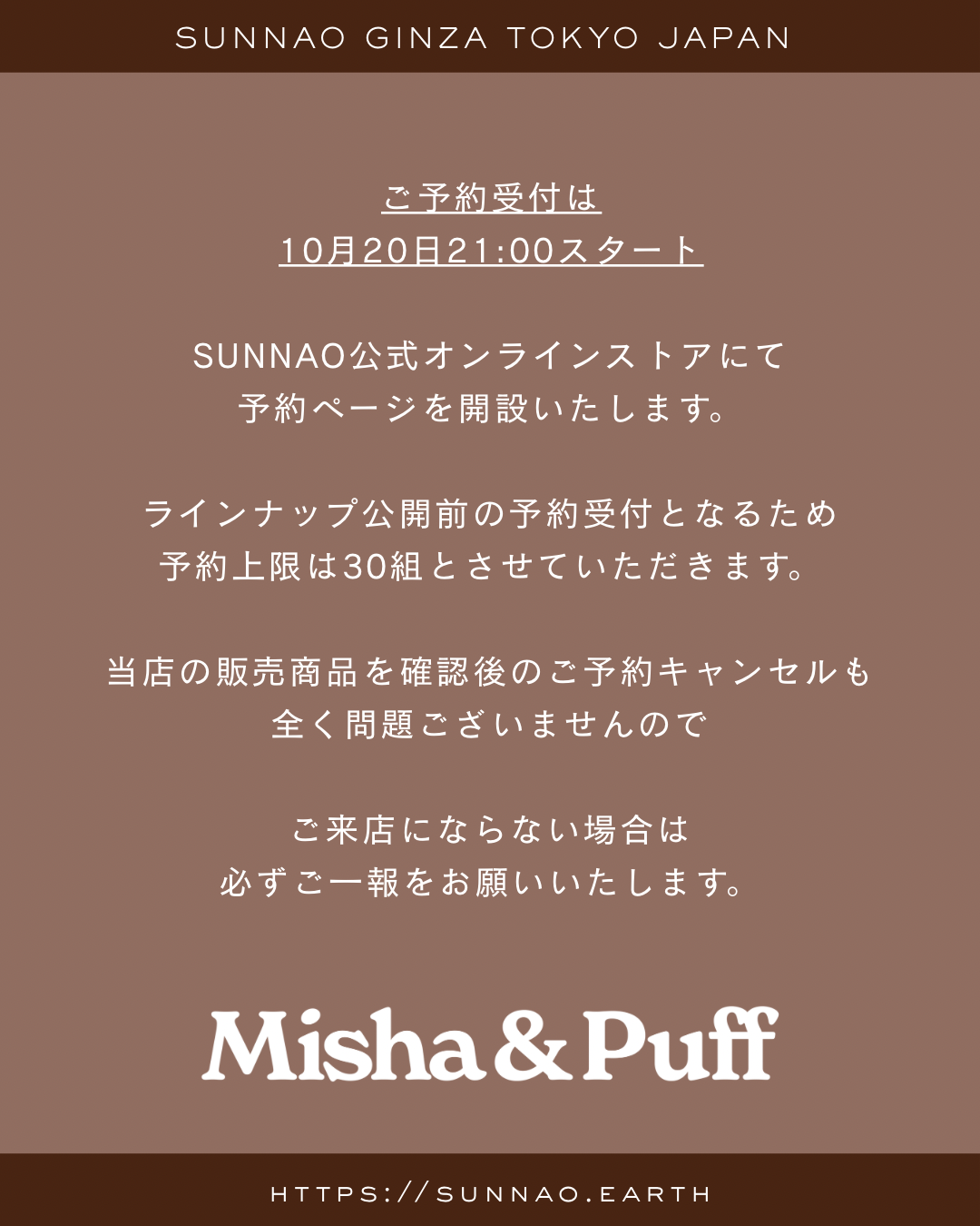 【10月22日】Misha&Puff 店頭販売予約