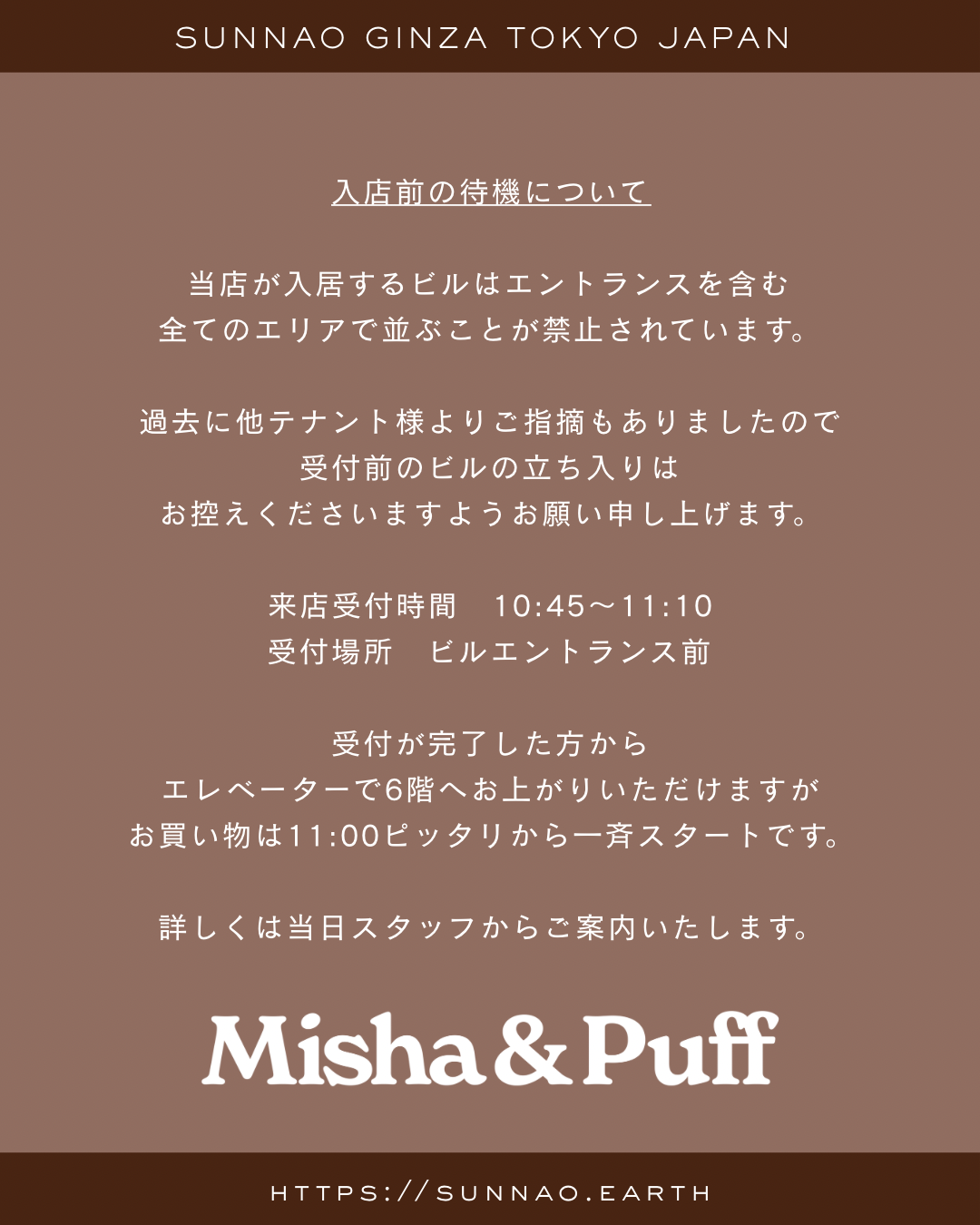【10月22日】Misha&Puff 店頭販売予約