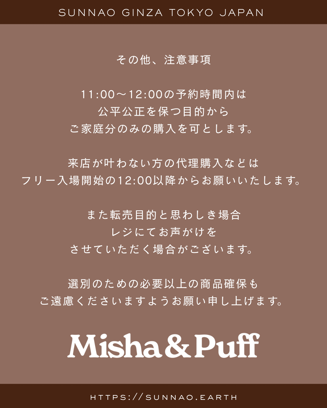 【10月22日】Misha&Puff 店頭販売予約