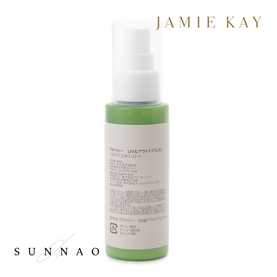 <JAMIE KAY> ALOBABY Milk lotion