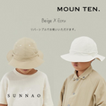 Gallery viewerに画像を読み込む, <Moun ten.>Reversible adventure hat - Beige
