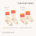 Gallery viewerに画像を読み込む, <TINYCOTTONS>TINY MEDIUM HEIGHT SOCKS（0M-8Y）
