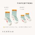 Gallery viewerに画像を読み込む, <TINYCOTTONS>STRIPES SHORT HEIGHT SOCKS（0M-8Y）
