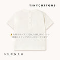 Gallery viewerに画像を読み込む, <TINYCOTTONS>DUCK GRAPHIC TEE（12M-8Y）
