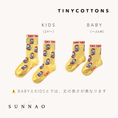 Gallery viewerに画像を読み込む, <TINYCOTTONS>READERS SOCKS（0M-8Y）
