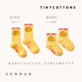 Gallery viewerに画像を読み込む, <TINYCOTTONS>SUN MEDIUM SOCKS（0M-8Y）
