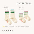 Gallery viewerに画像を読み込む, <TINYCOTTONS>TINY MEDIUM HEIGHT SOCKS（0M-8Y）
