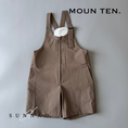 Gallery viewerに画像を読み込む, <Moun ten.>MP48-1733a Short Dungarees（95-140）
