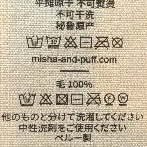 正規販売店】海外子ども服専門店 SUNNAO（さんなお）- Misha & Puff