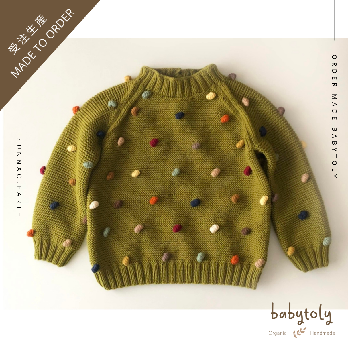 【予約／オーダー会】<Babytoly> RAINBOW POPCORN SWEATER