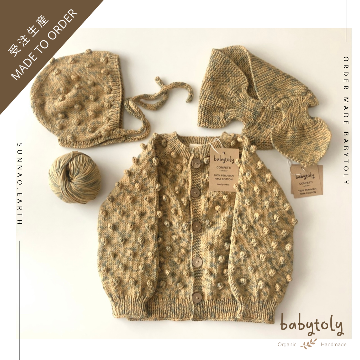 【予約／オーダー会】<Babytoly> Confetti -  POPCORN CARDIGAN