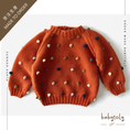 Gallery viewerに画像を読み込む, 【予約／オーダー会】<Babytoly> RAINBOW POPCORN SWEATER
