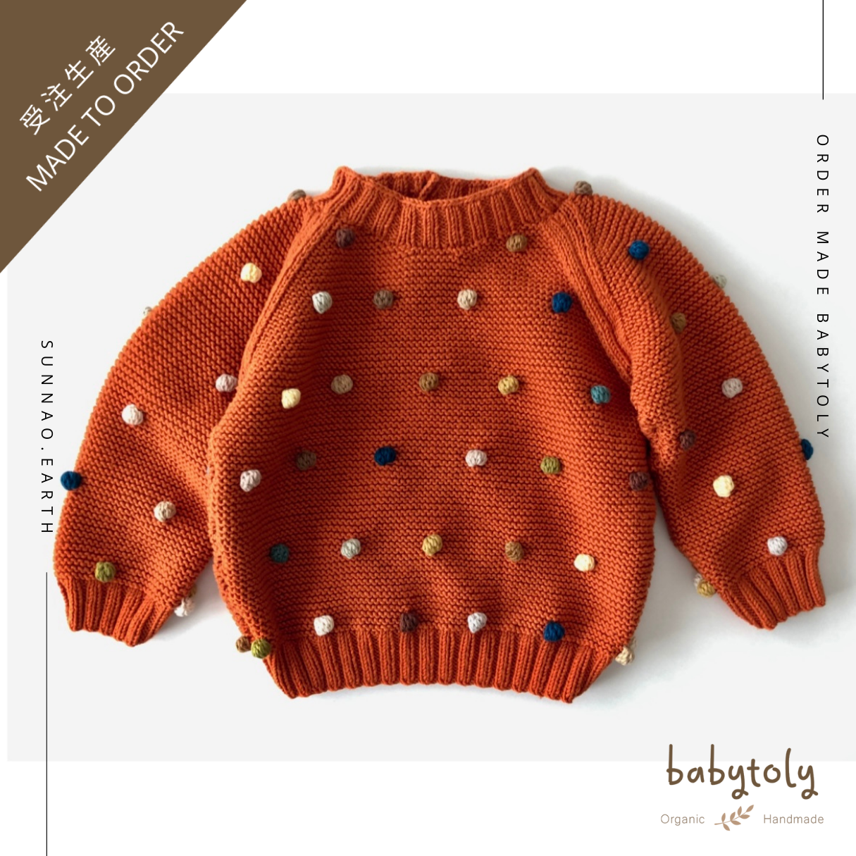【予約／オーダー会】<Babytoly> RAINBOW POPCORN SWEATER