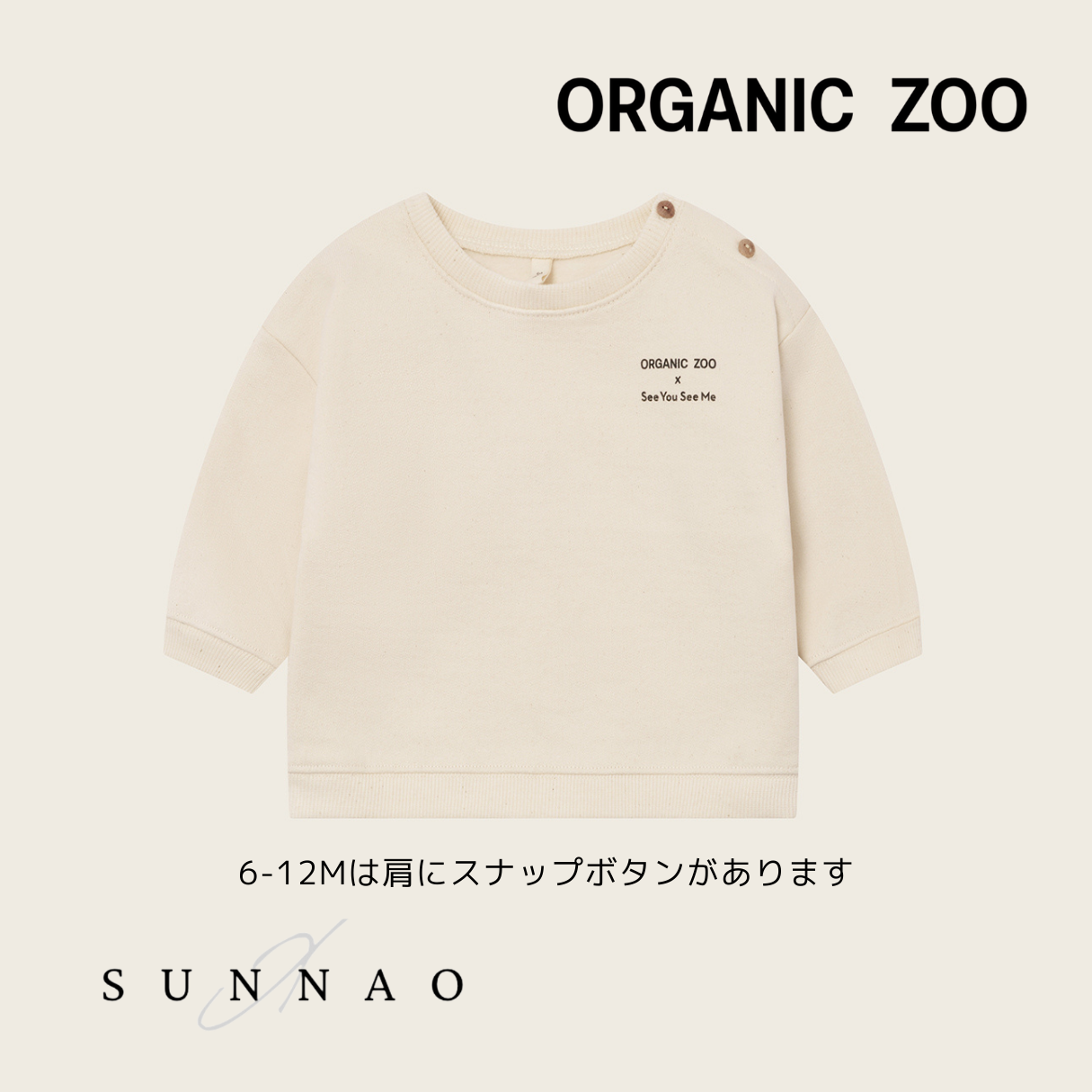 正規販売店】海外子ども服専門店 SUNNAO(さんなお)- Organic zoo 正規販売店】海外子ども服専門店 SUNNAO(さんなお)- Organic zoo