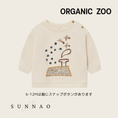 갤러리 뷰어로 이미지로드, <Organic zoo> Rooftop Gathering Sweatshirt Undyed
