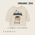 Gallery viewerに画像を読み込む, <Organic zoo> Cabin Adventure Sweatshirt Undyed
