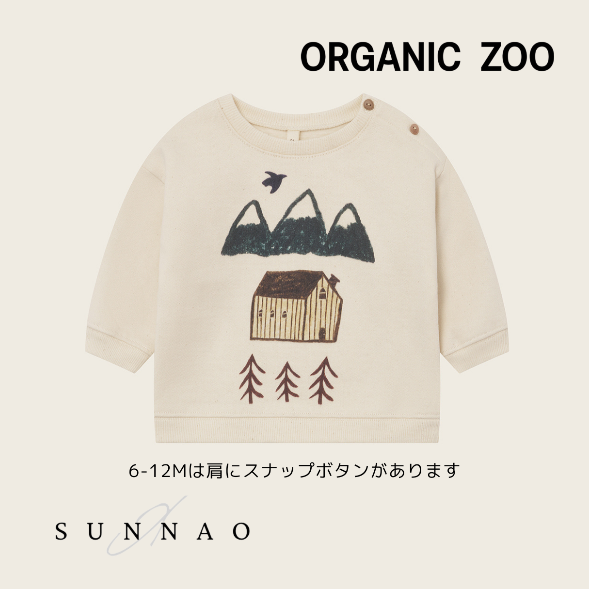 <Organic zoo> Cabin Adventure Sweatshirt Undyed