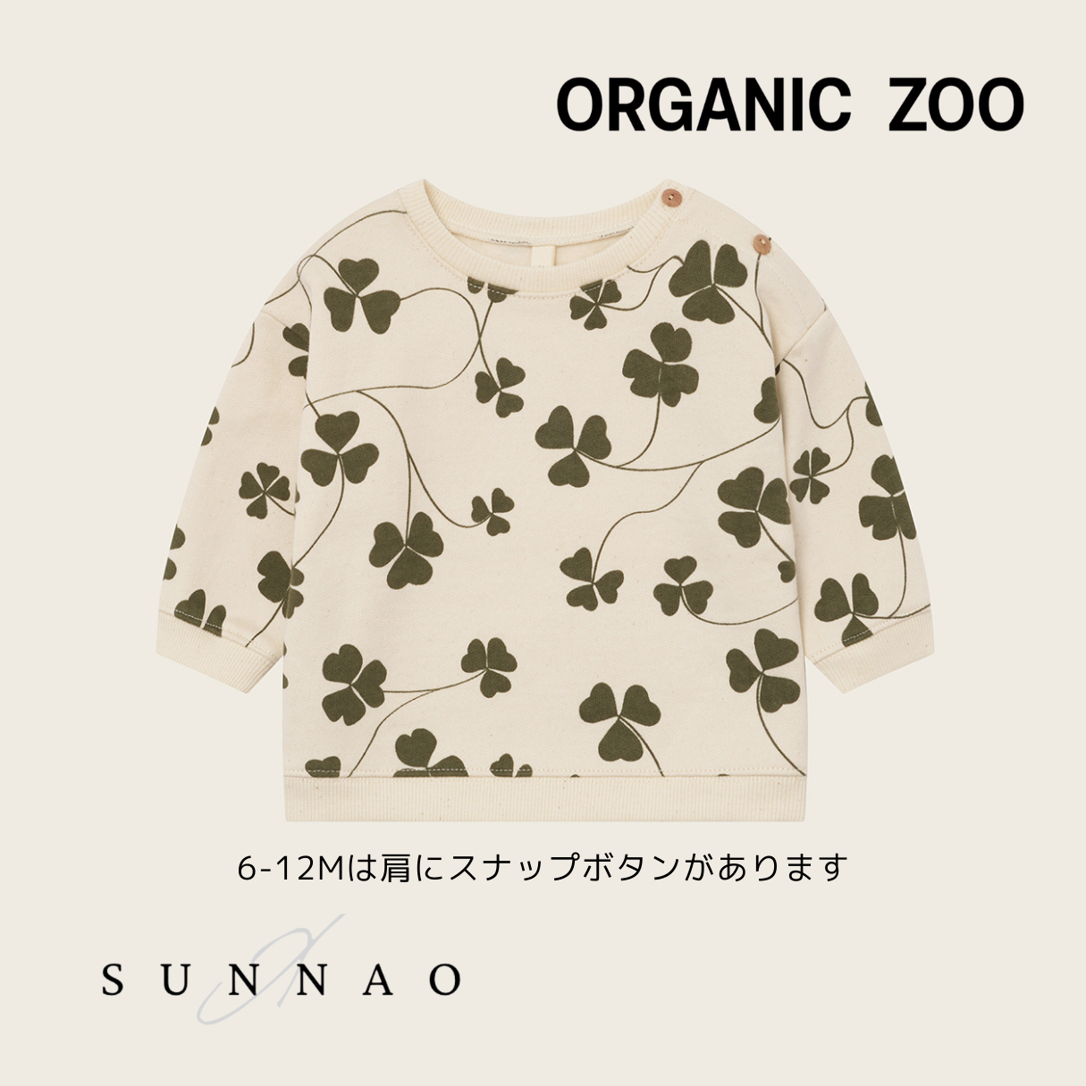 <Organic zoo> Clover Sweatshirt Undyed