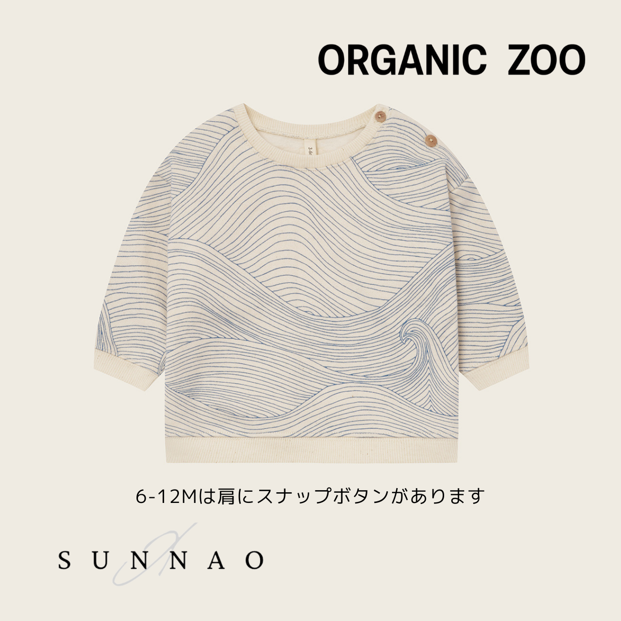 <Organic zoo> Seascape Sweatshirt Undyed