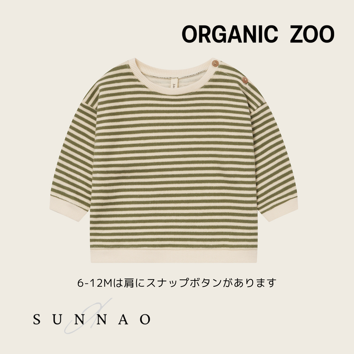 <Organic zoo> Fern Stripes Sweatshirt　
