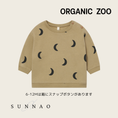 Gallery viewerに画像を読み込む, <Organic zoo> Dusky Midnight Sweatshirt
