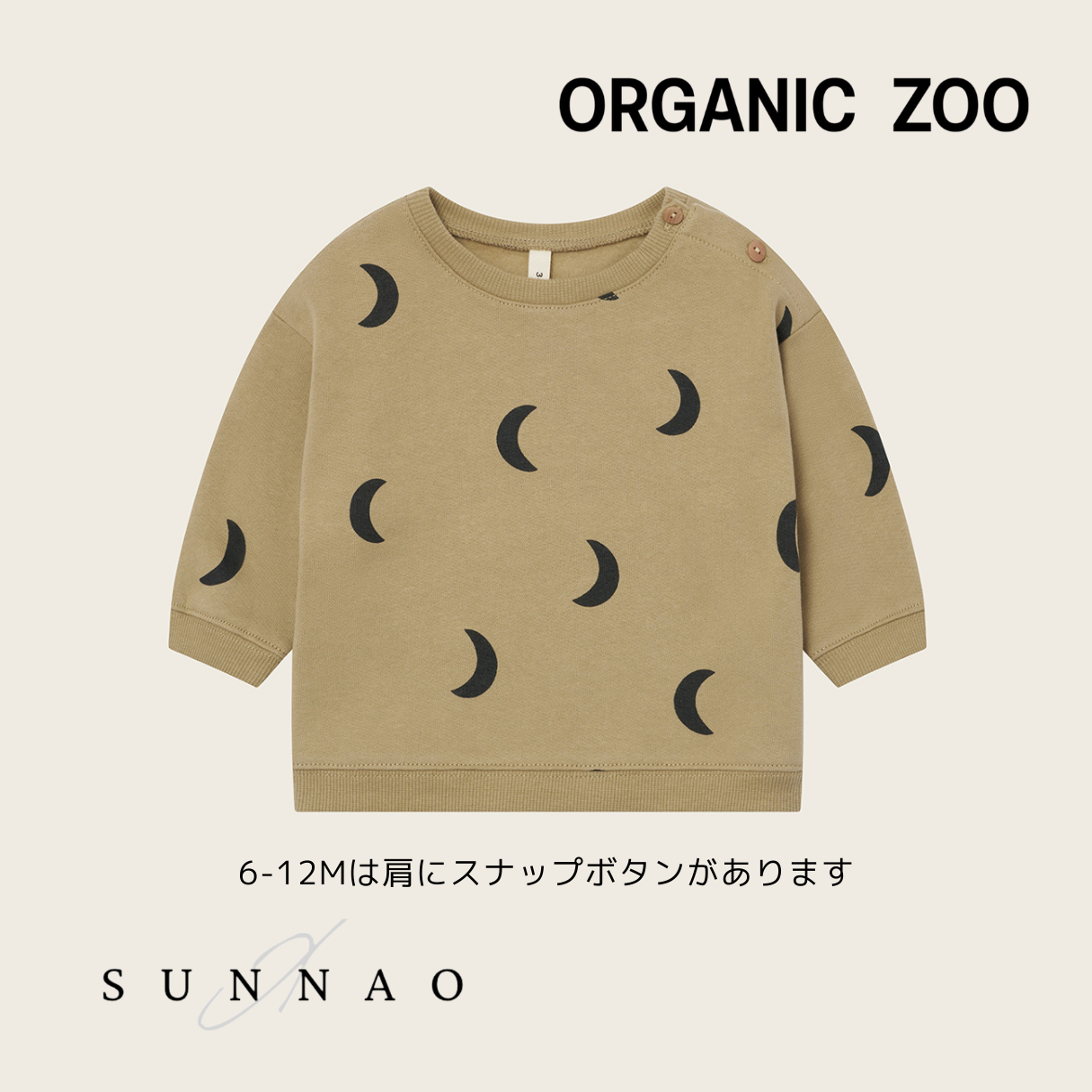 <Organic zoo> Dusky Midnight Sweatshirt