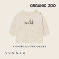 Gallery viewerに画像を読み込む, <Organic zoo> Milk Sweatshirt Undyed
