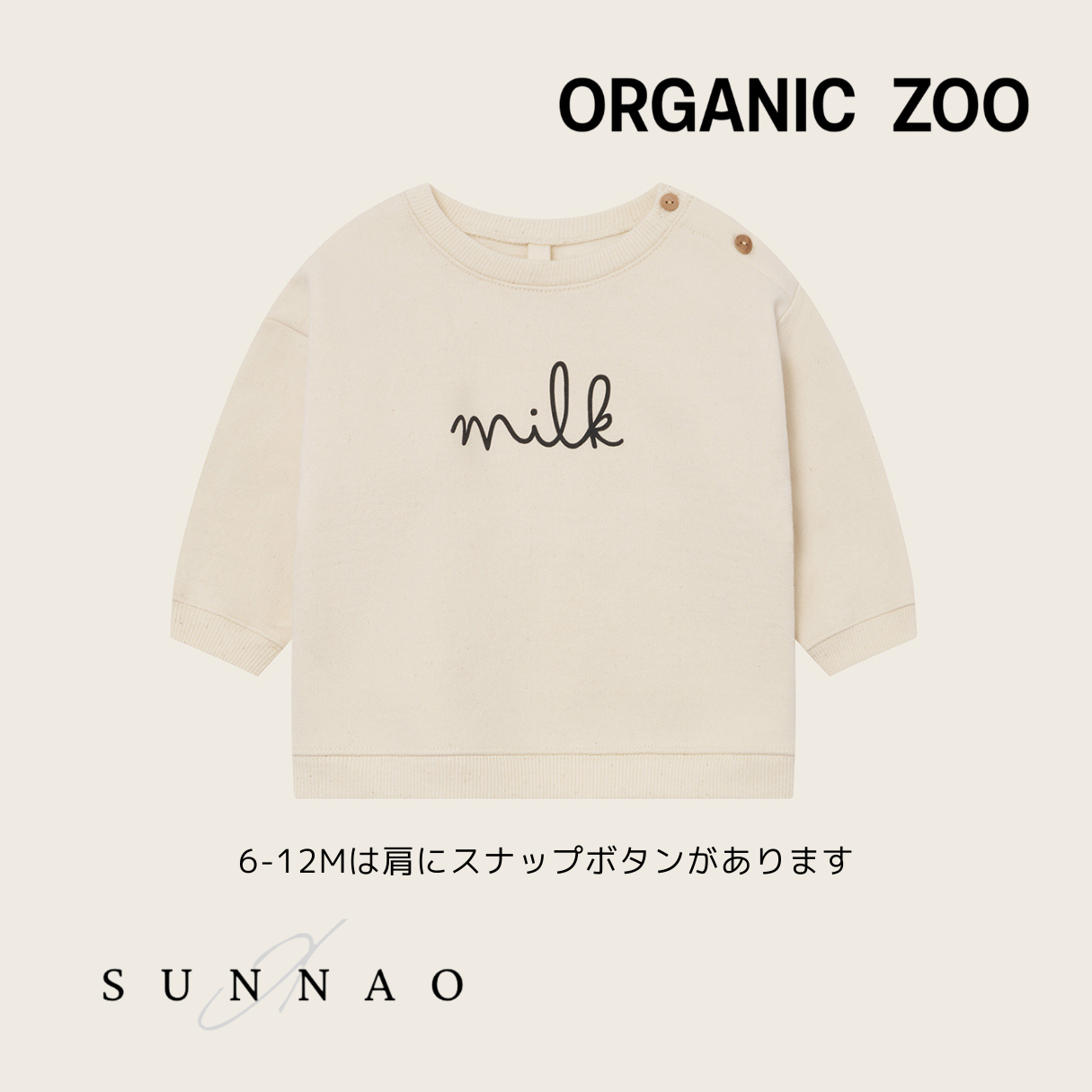 <Organic zoo> Milk Sweatshirt Undyed