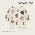 Gallery viewerに画像を読み込む, <Organic zoo> Cosy Wild Sweatshirt Undyed　
