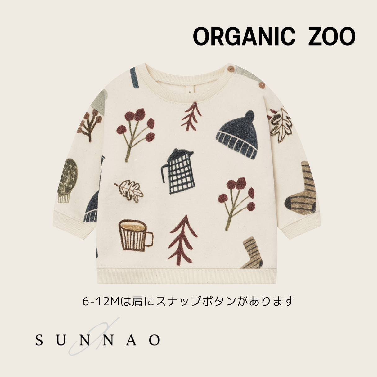 <Organic zoo> Cosy Wild Sweatshirt Undyed　