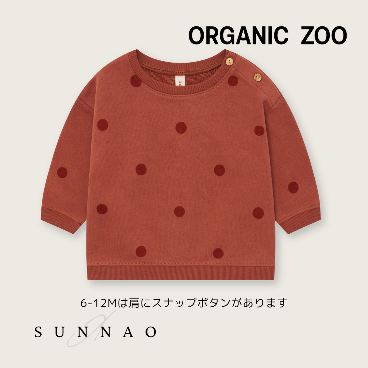 <Organic zoo> Rooibos Dots Sweatshirt