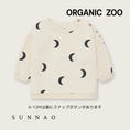 갤러리 뷰어로 이미지로드, <Organic zoo> Undyed Midnight Sweatshirt
