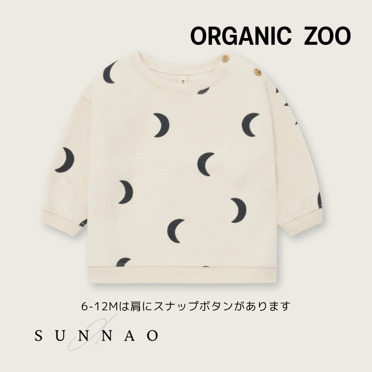 <Organic zoo> Undyed Midnight Sweatshirt