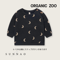 갤러리 뷰어로 이미지로드, <Organic zoo> Charcoal Midnight Sweatshirt

