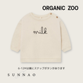 갤러리 뷰어로 이미지로드, <Organic zoo> Milk Sweatshirt Undyed
