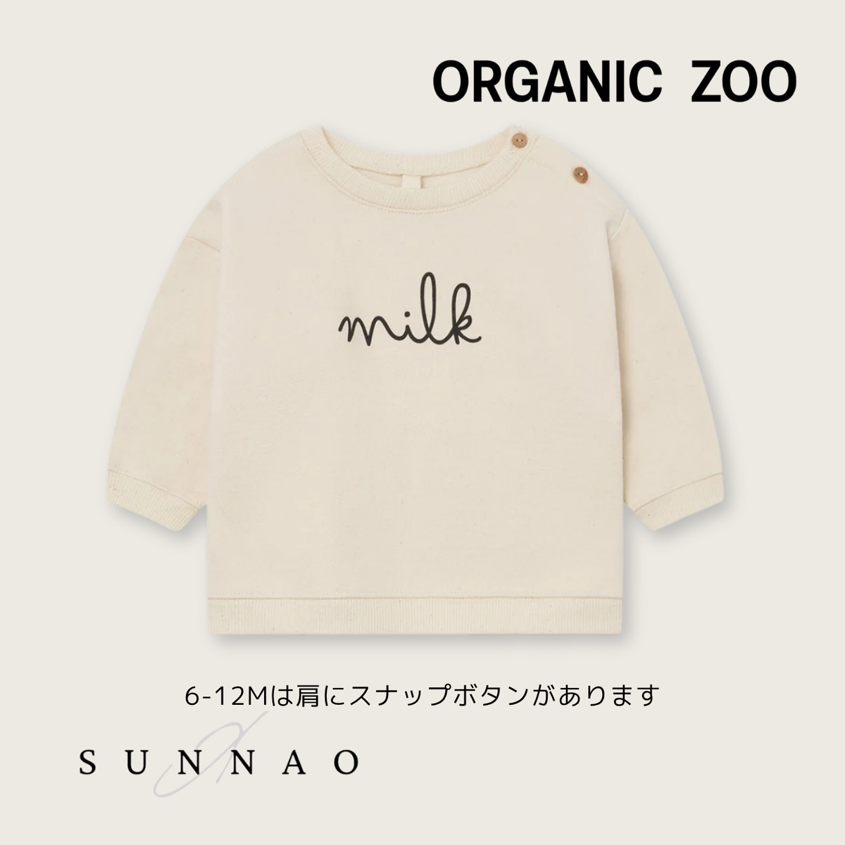 <Organic zoo> Milk Sweatshirt Undyed