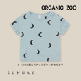 갤러리 뷰어로 이미지로드, <Organic zoo> River Midnight Boxy T-Shirt - DROP1
