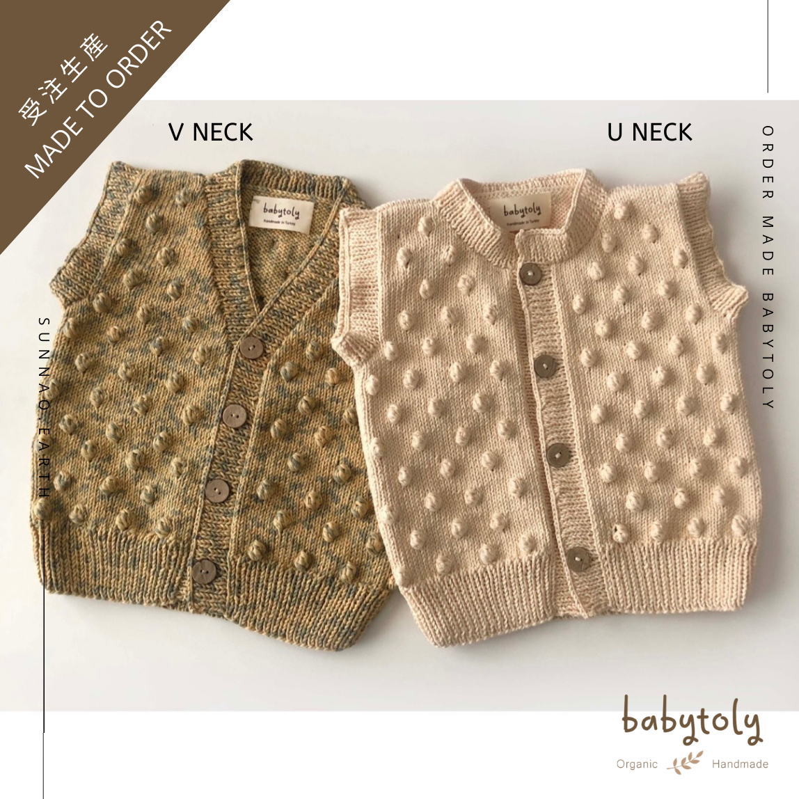 【予約／オーダー会】<Babytoly> Confetti - POPCORN VEST V NECK
