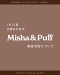 将图像加载到画廊查看器中, 【7月23日】Misha&Puff 店頭販売予約
