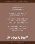 将图像加载到画廊查看器中, 【7月23日】Misha&Puff 店頭販売予約
